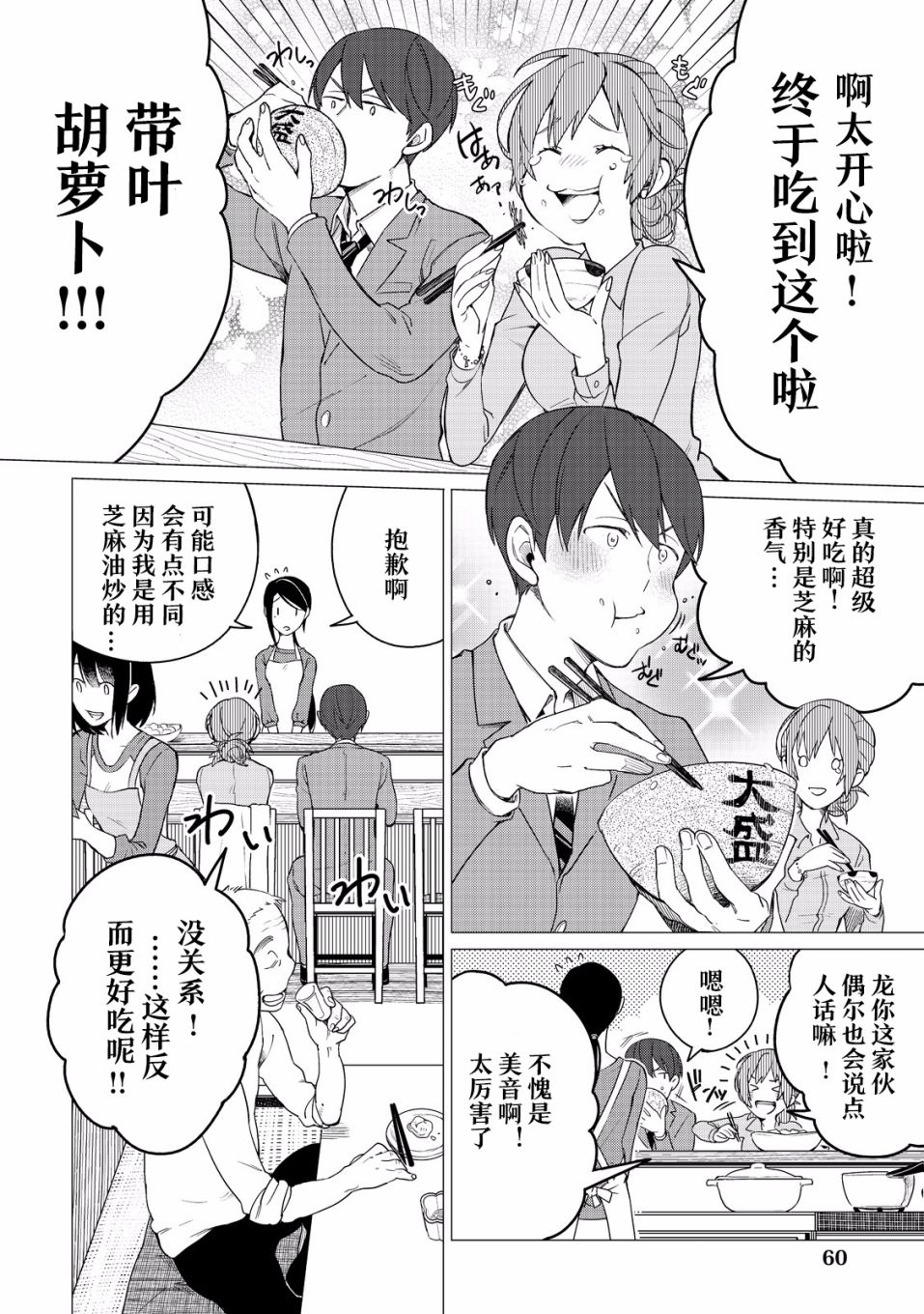 第02话24