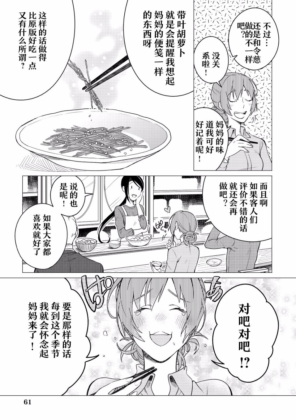 第02话25
