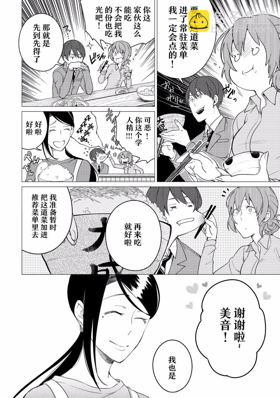 第02话26