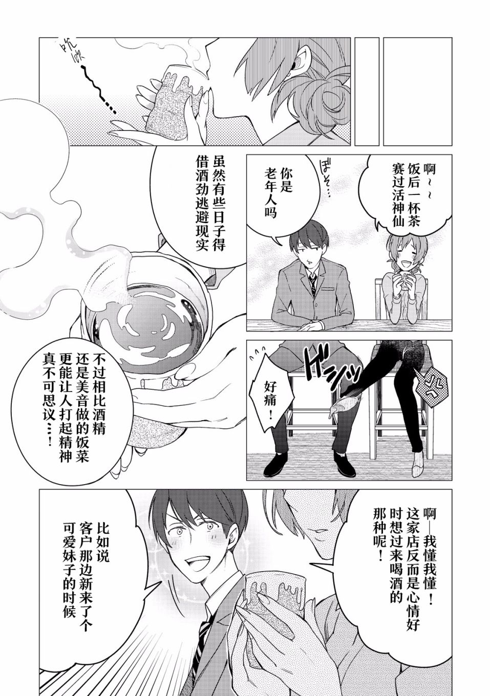 第02话27