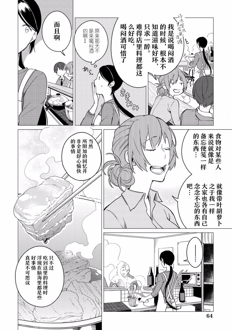 第02话28