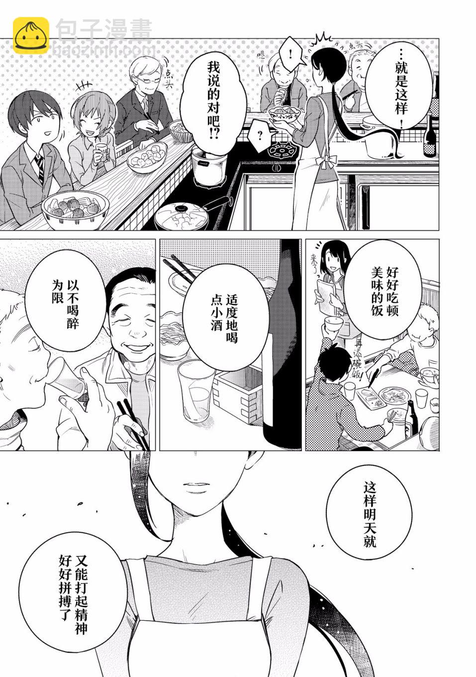 第02话29