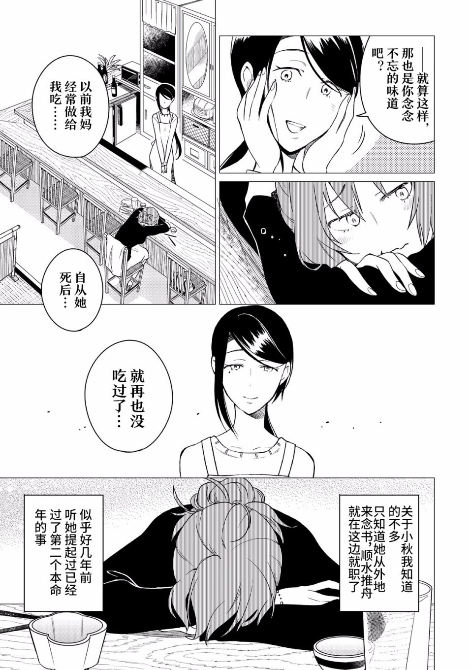 第02话3