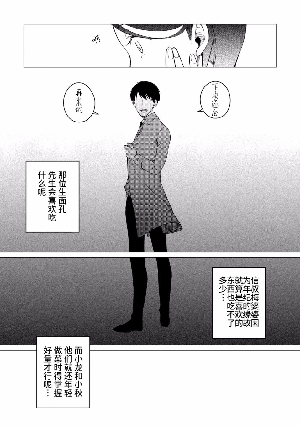 第02话31