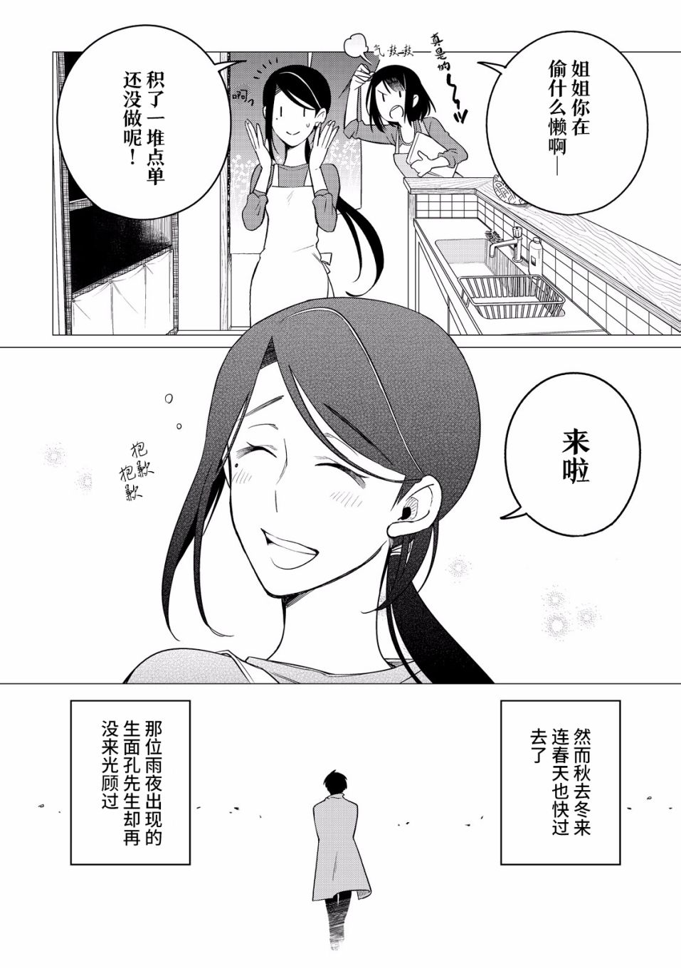第02话32