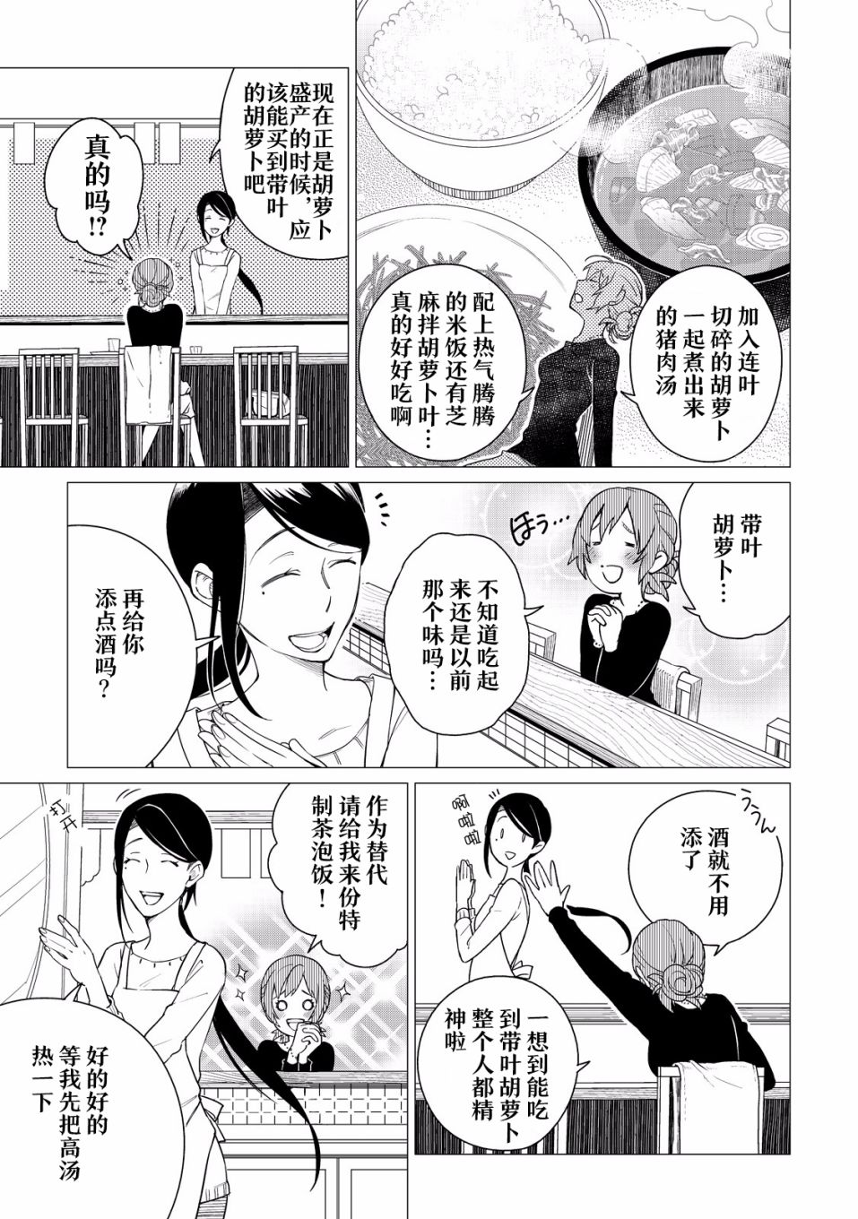第02话5