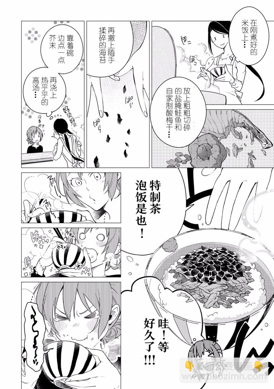 第02话6