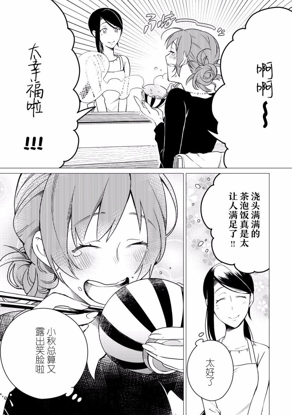 第02话7