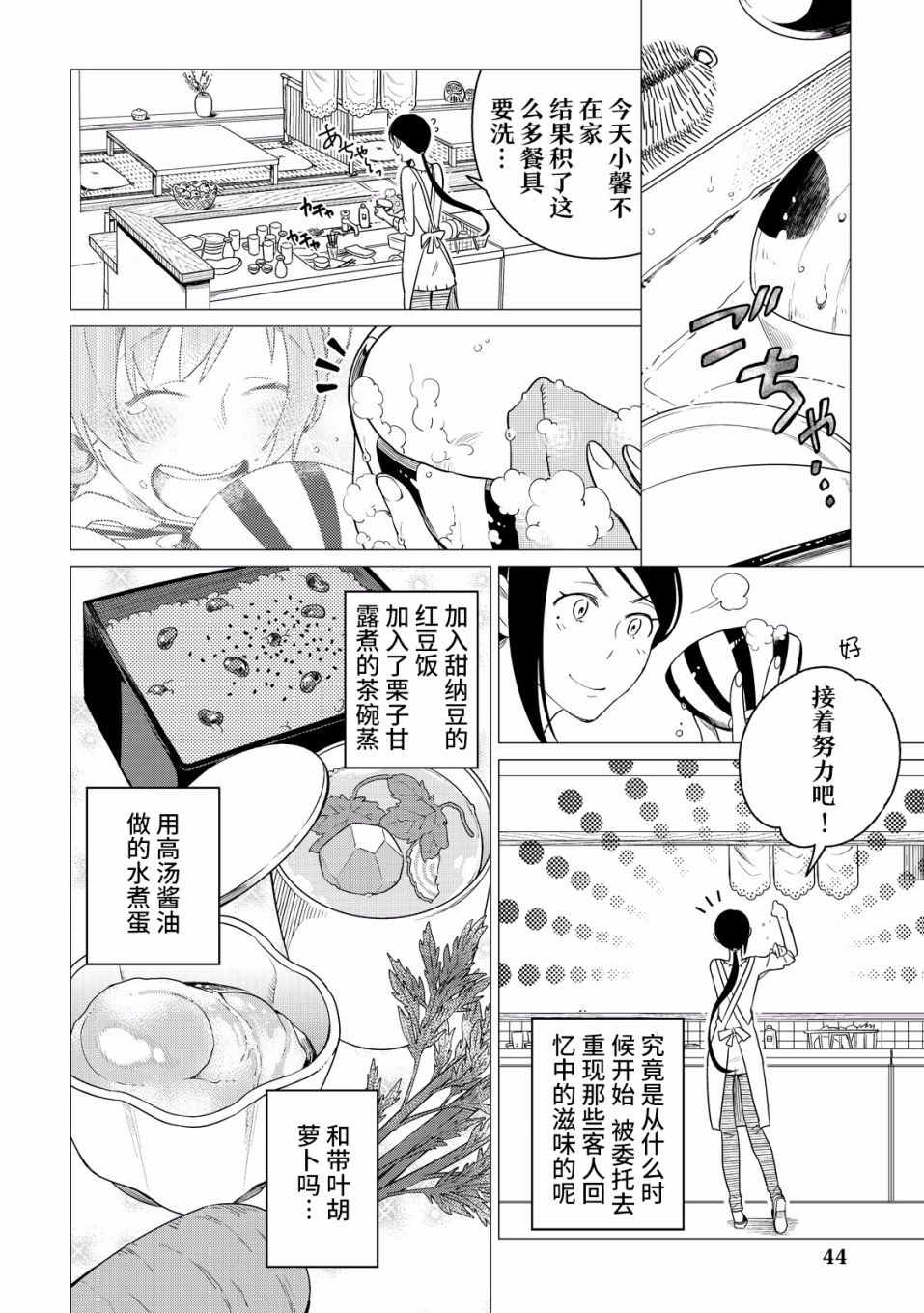 第02话8