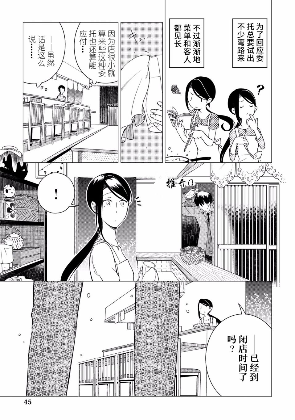 第02话9