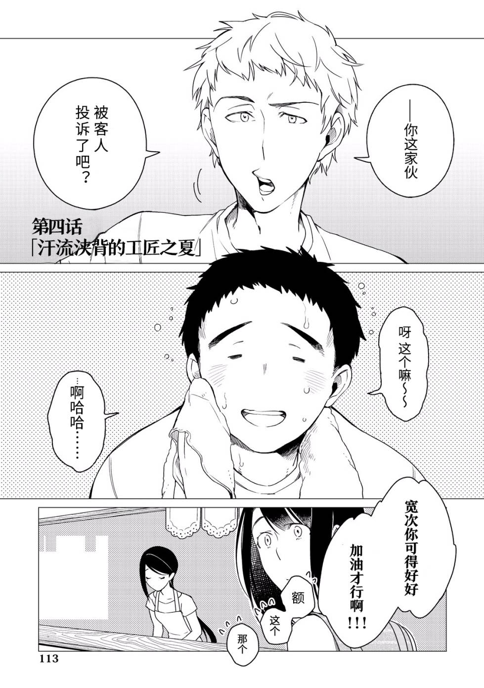 第04话0