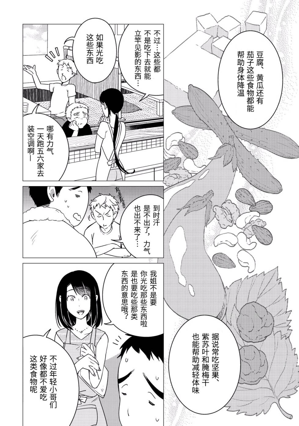 第04话10