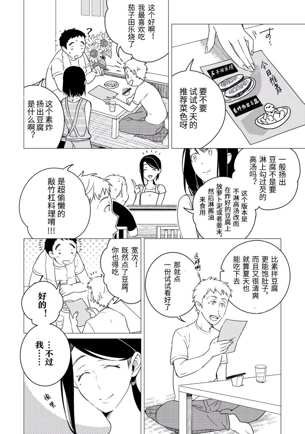 第04话11