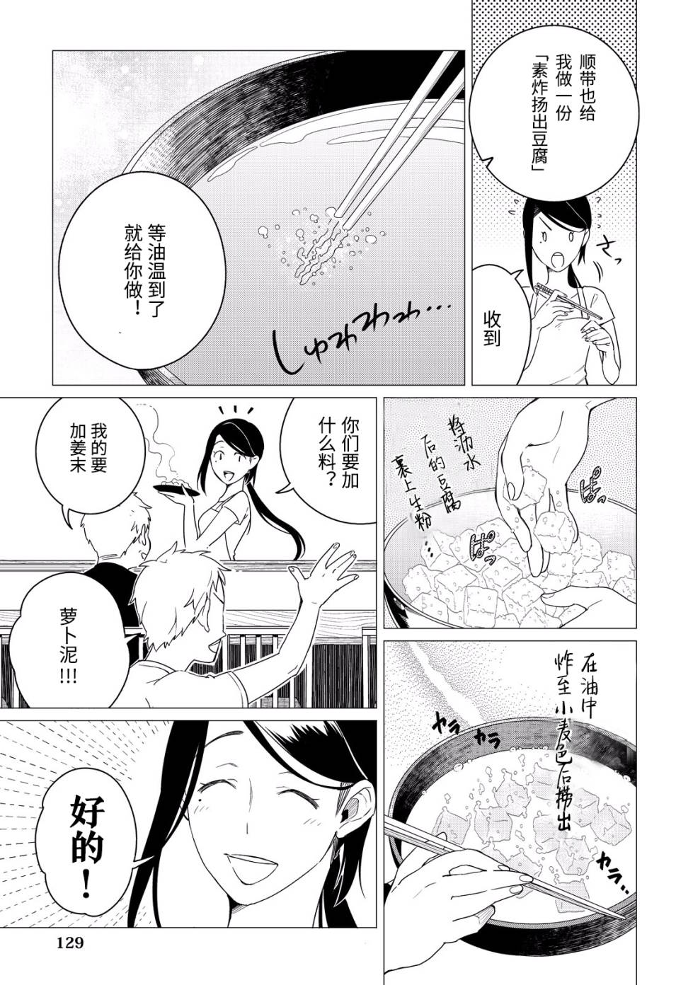 第04话16