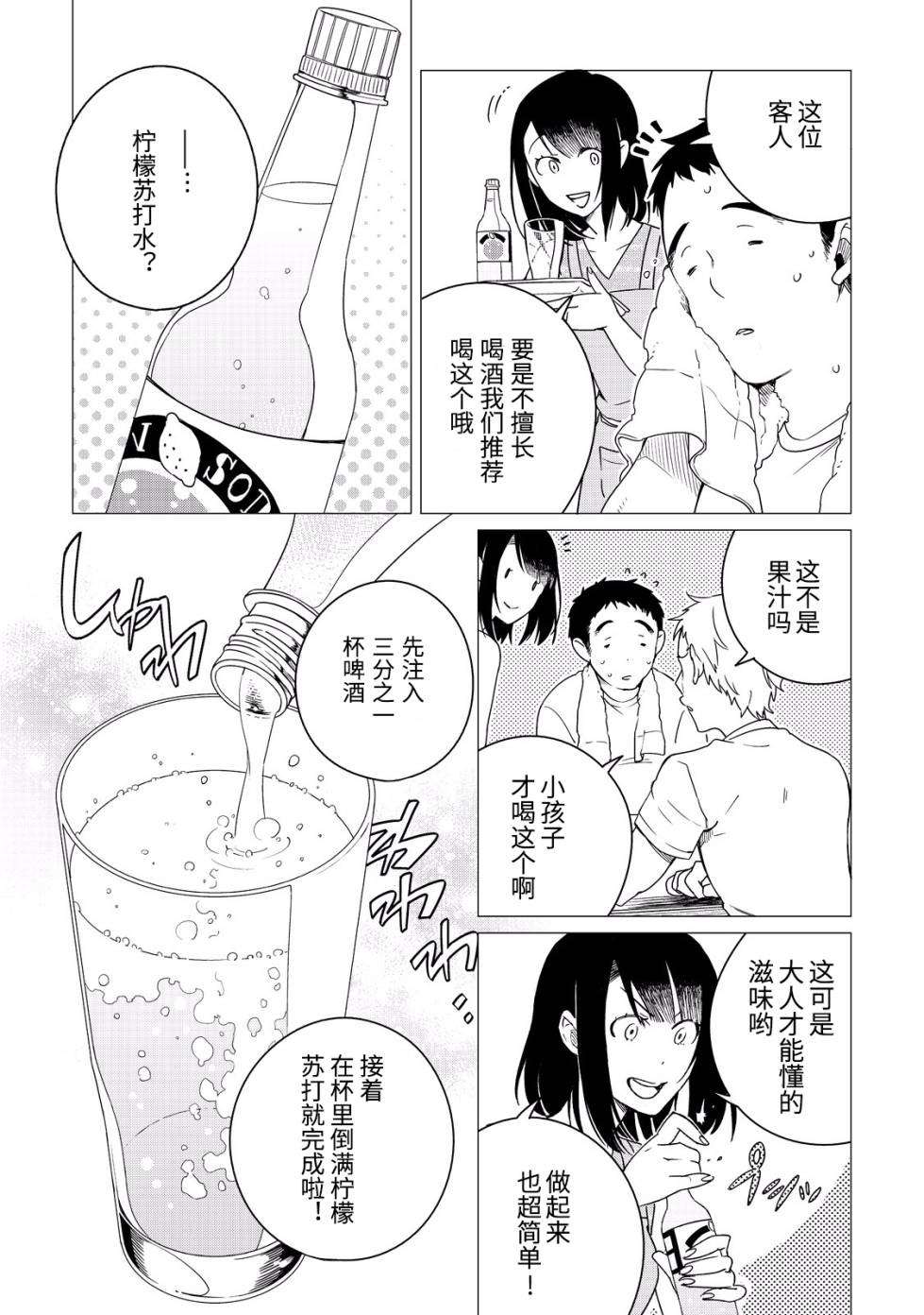 第04话2