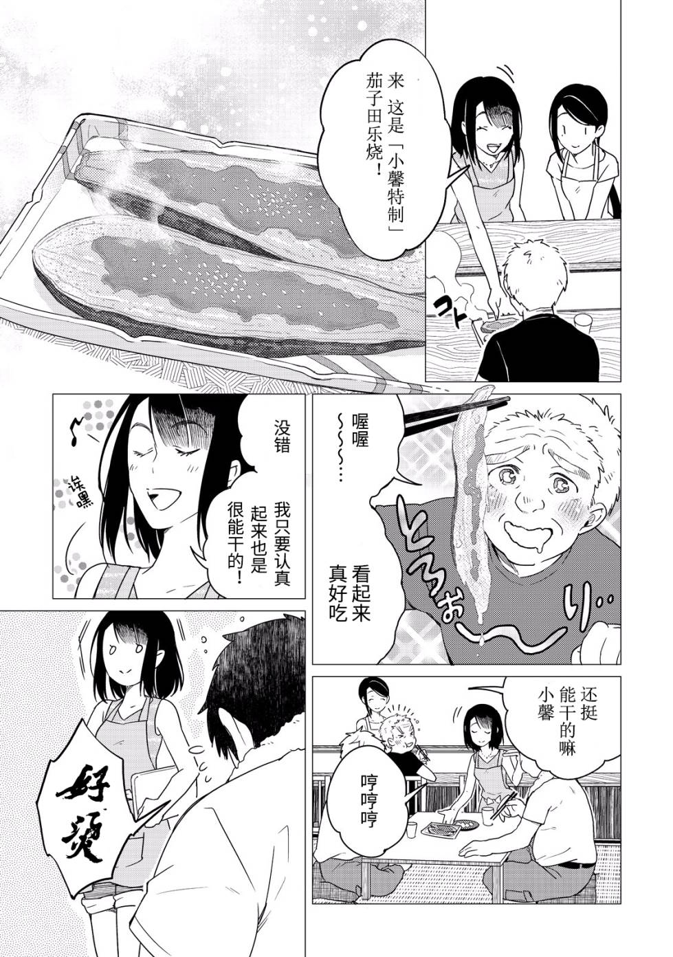 第04话20