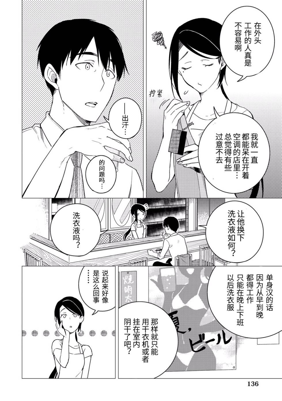 第04话23
