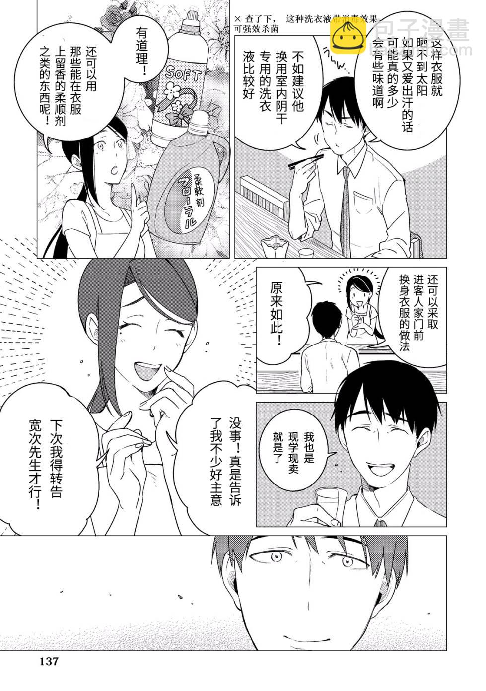 第04话24