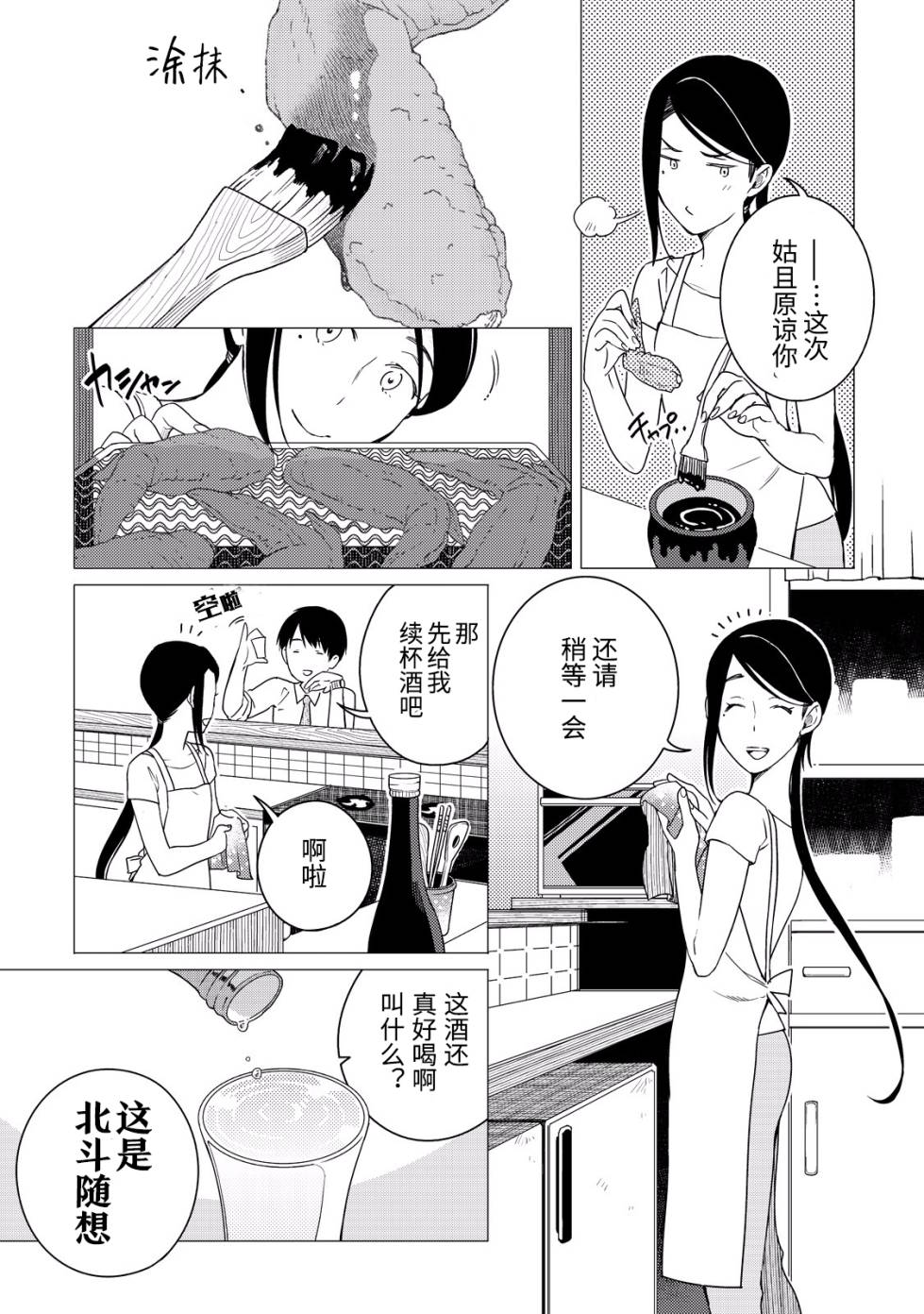 第04话26