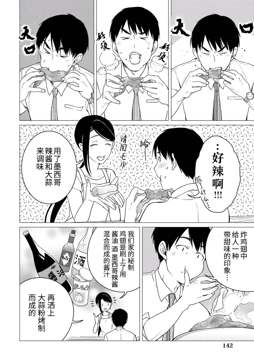 第04话29