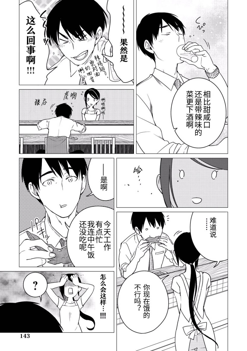 第04话30