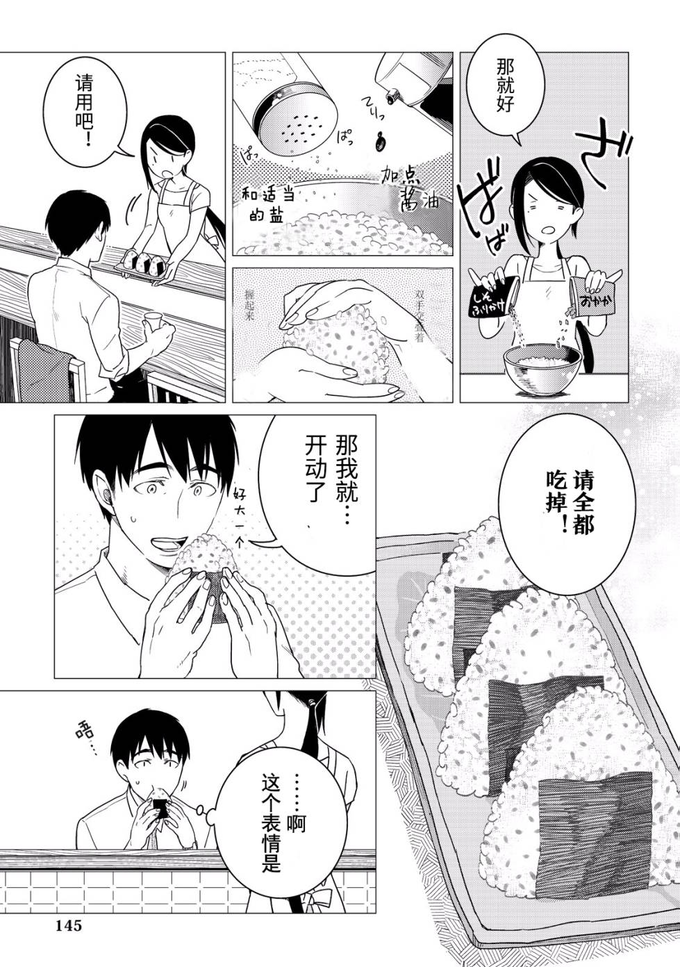 第04话32