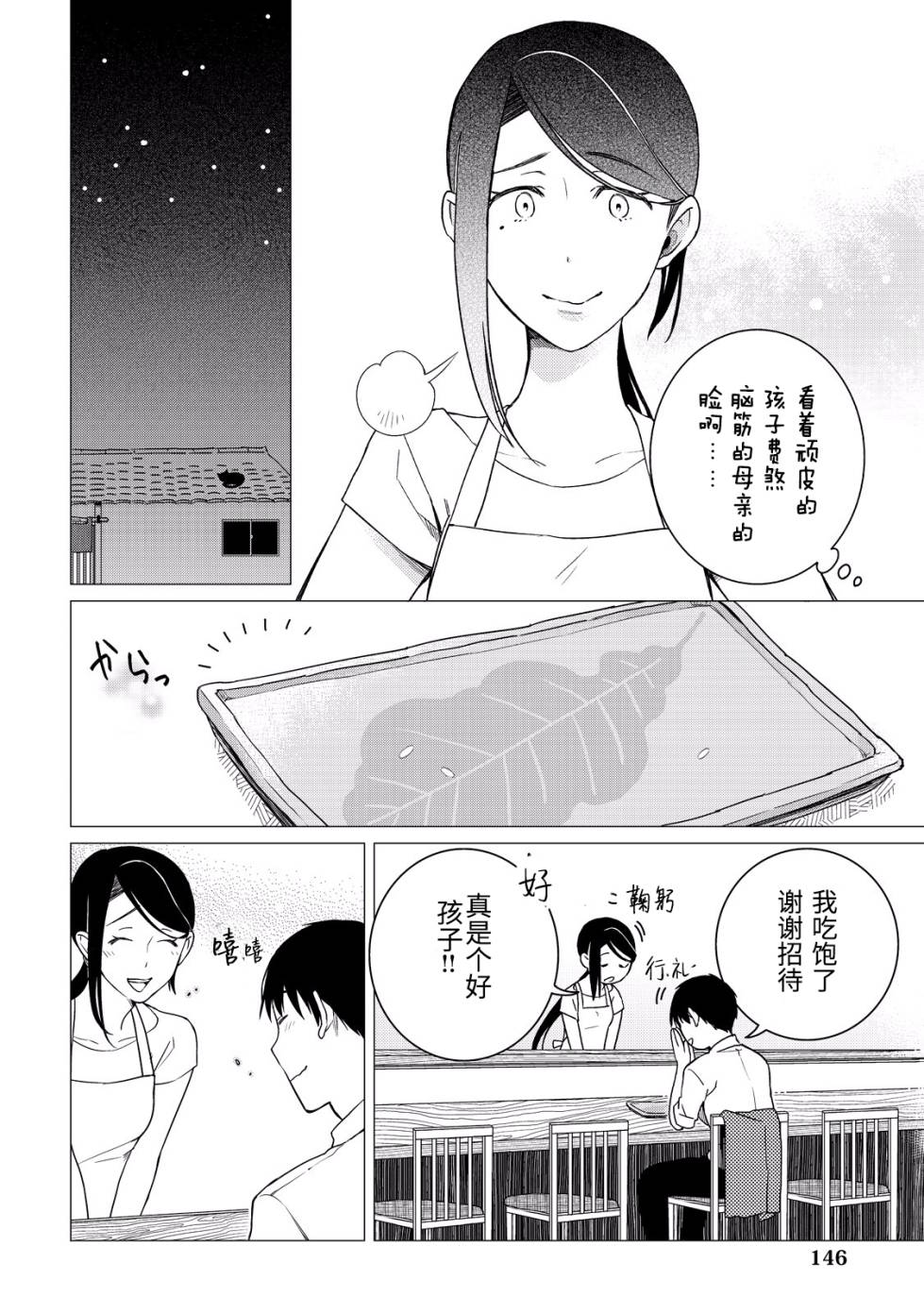 第04话33