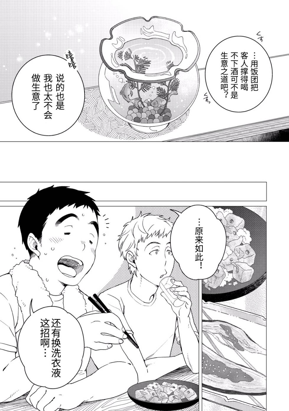第04话34