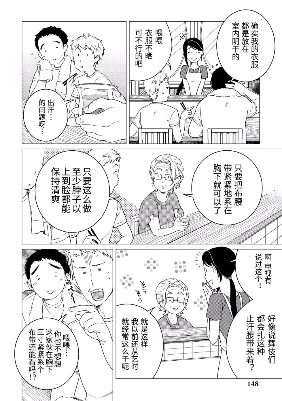 第04话35