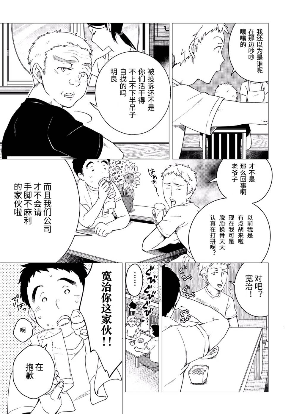 第04话4