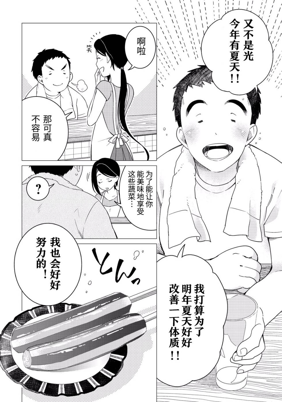 第04话40