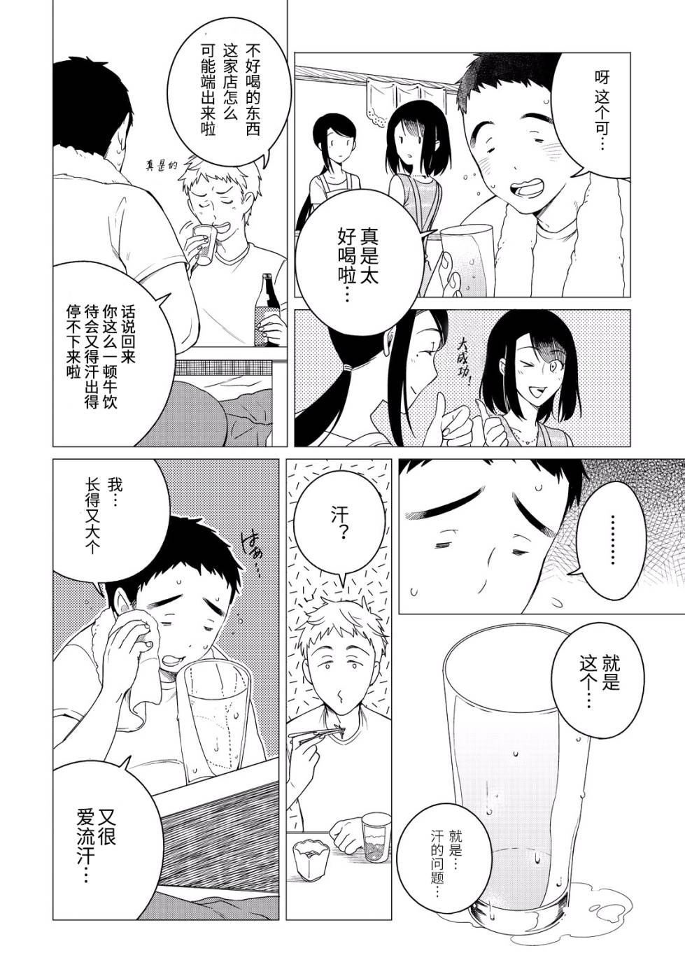 第04话5