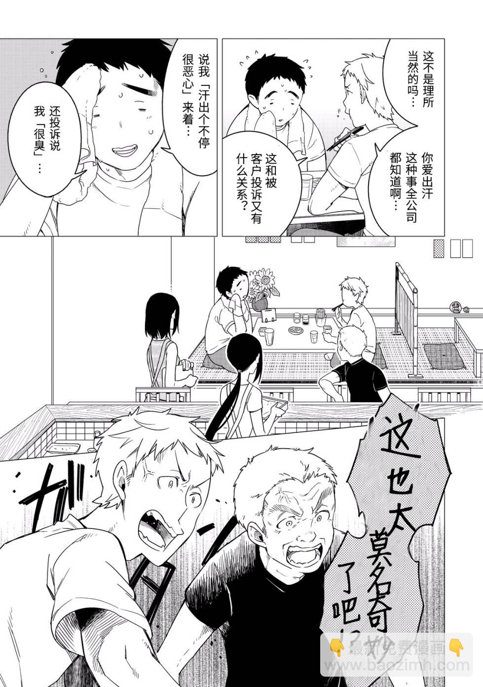 第04话6