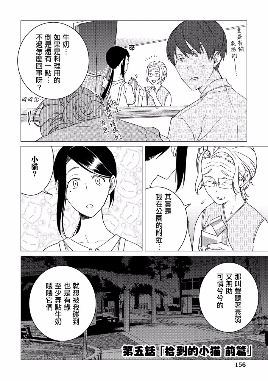 第05话1