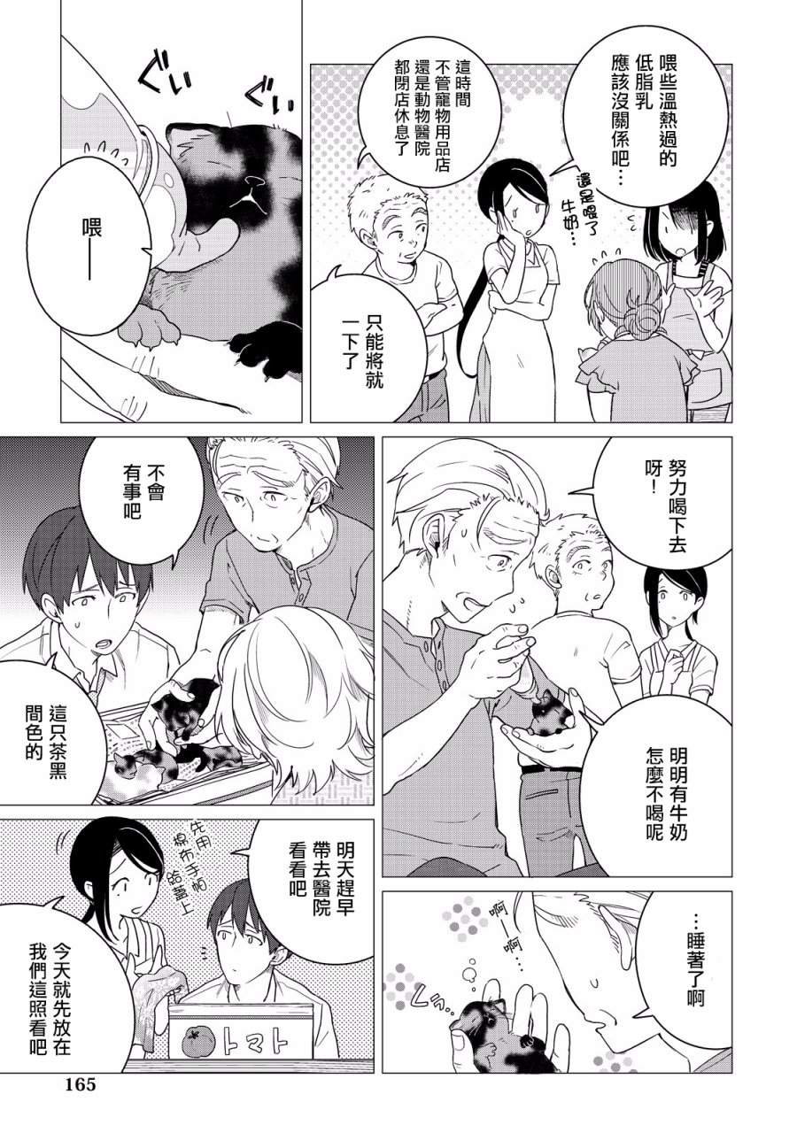 第05话10