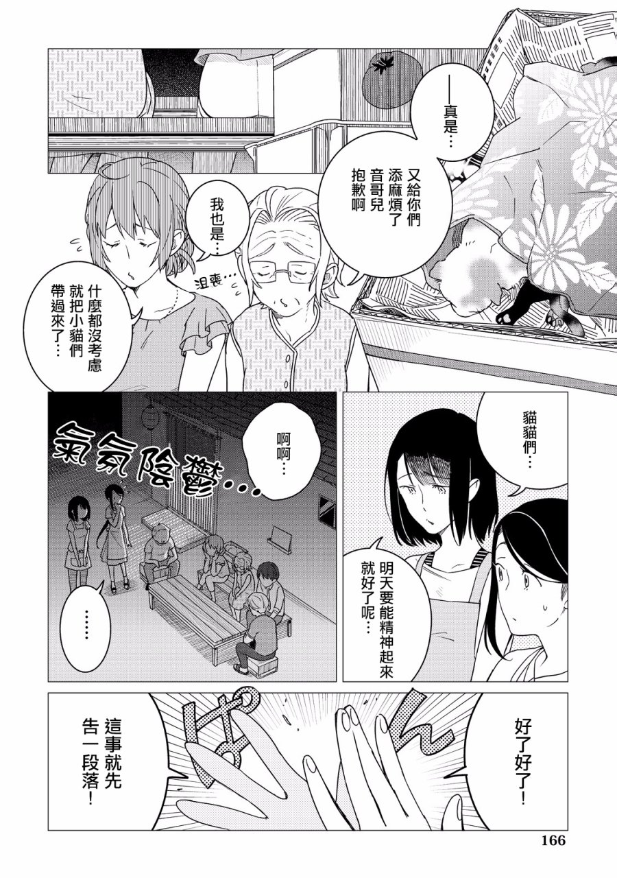 第05话11