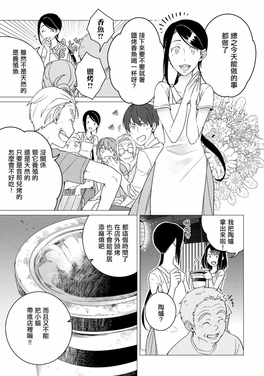 第05话12