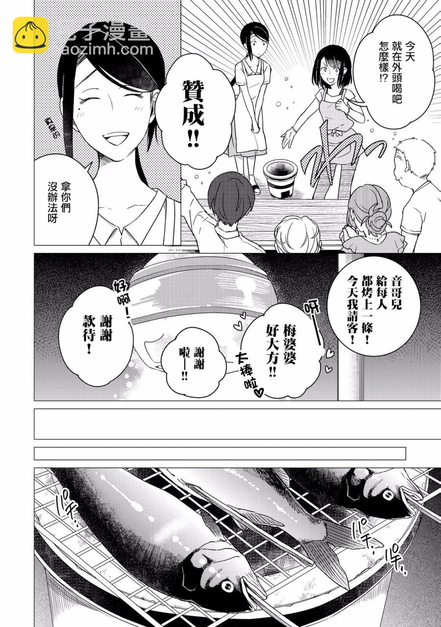 第05话13