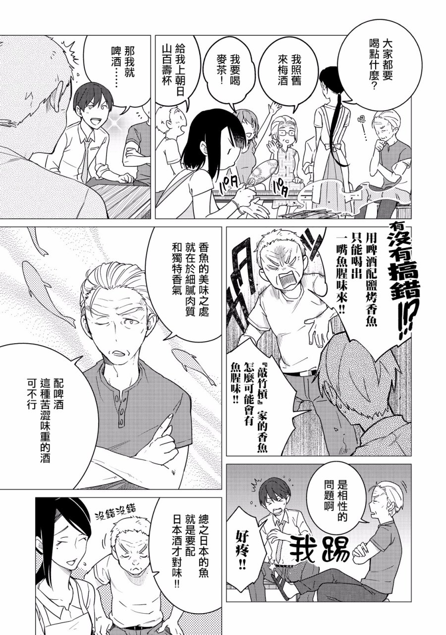 第05话14