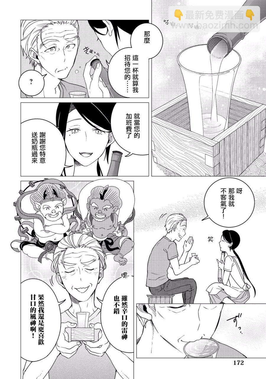 第05话17