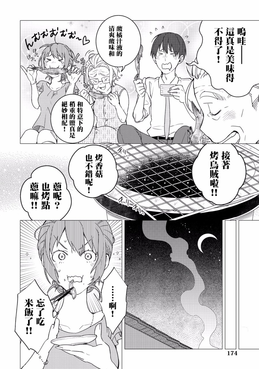 第05话19