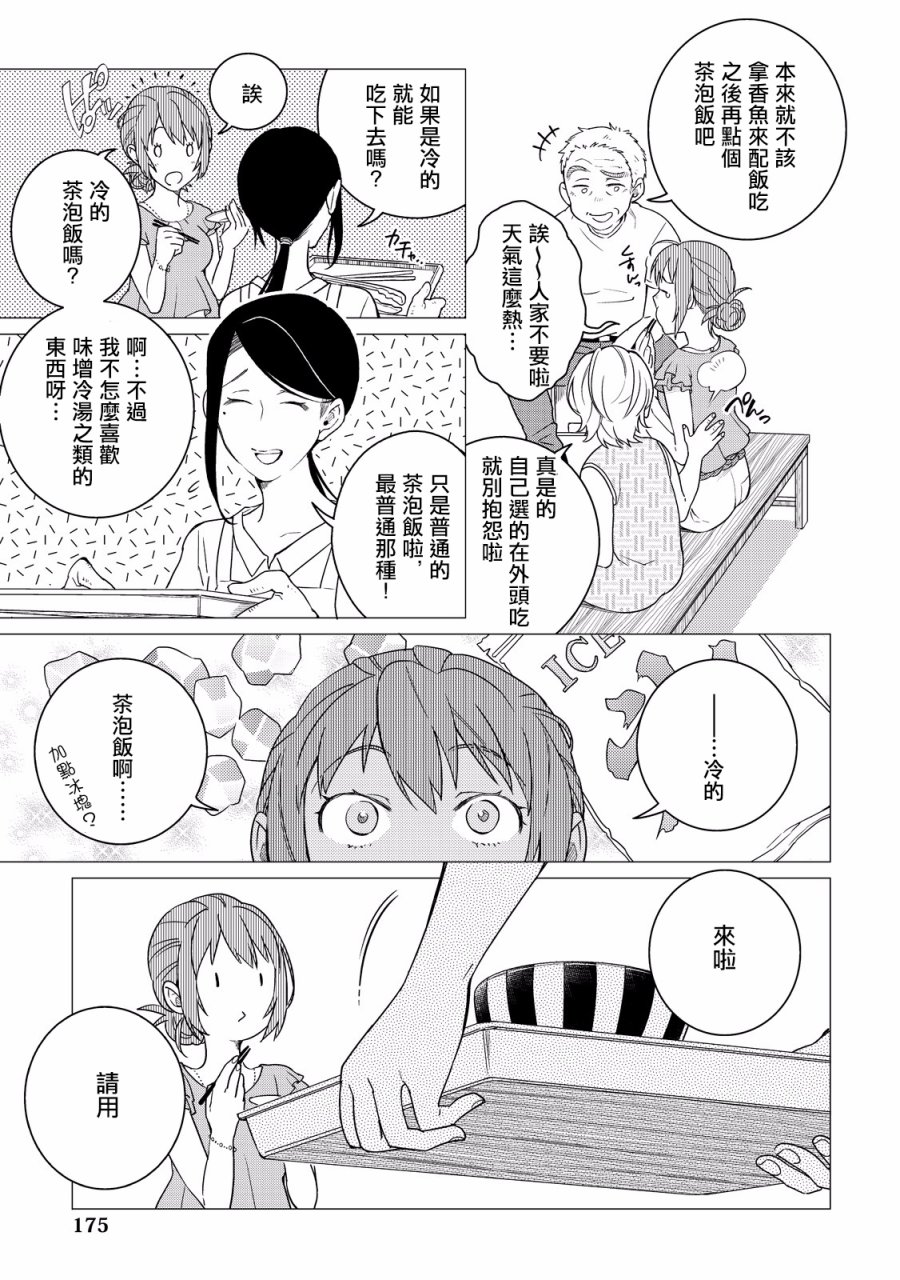 第05话20