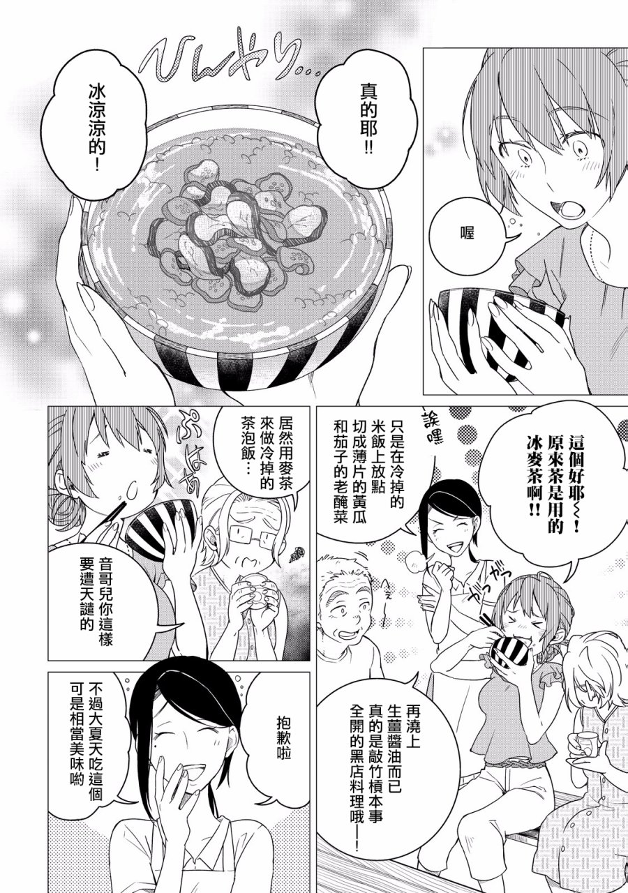 第05话21