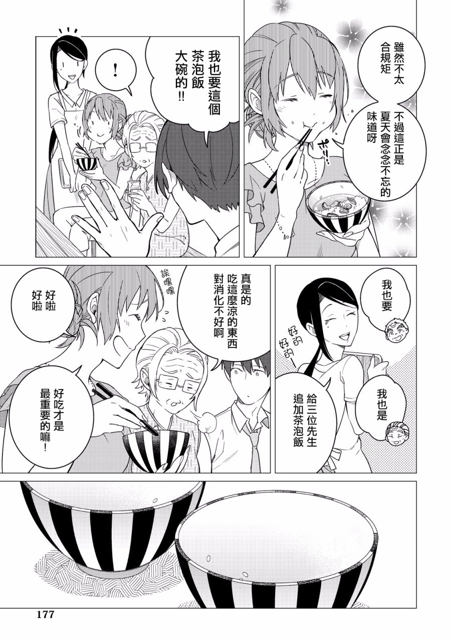 第05话22