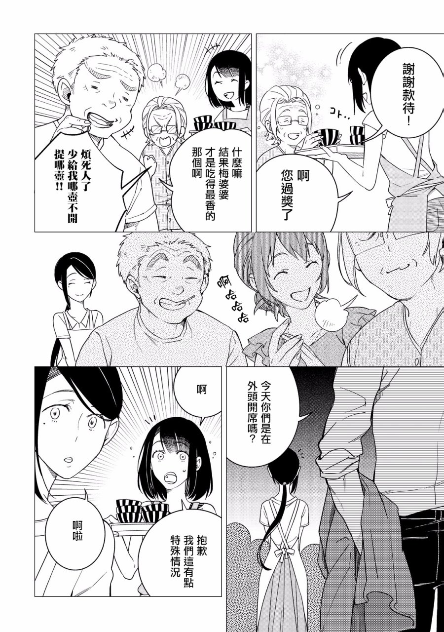 第05话23