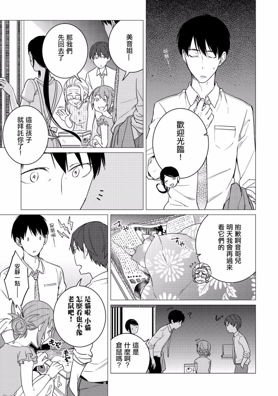 第05话24