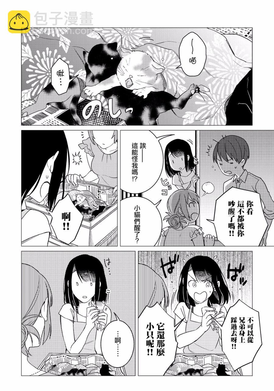第05话25