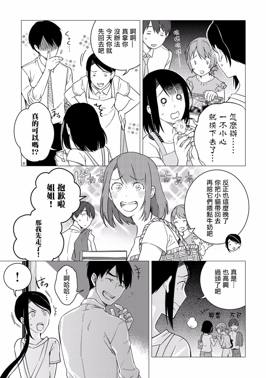 第05话26