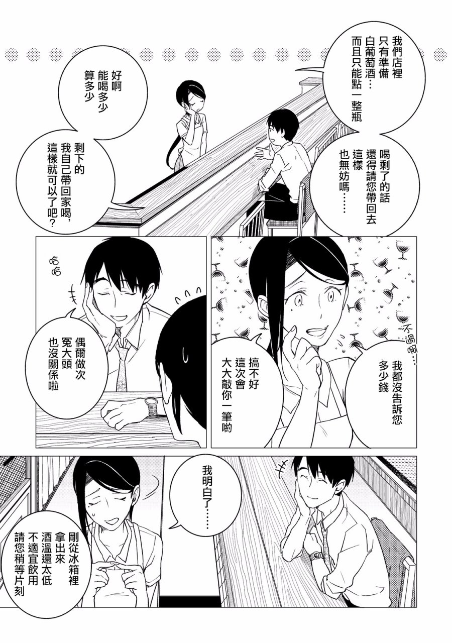 第05话28