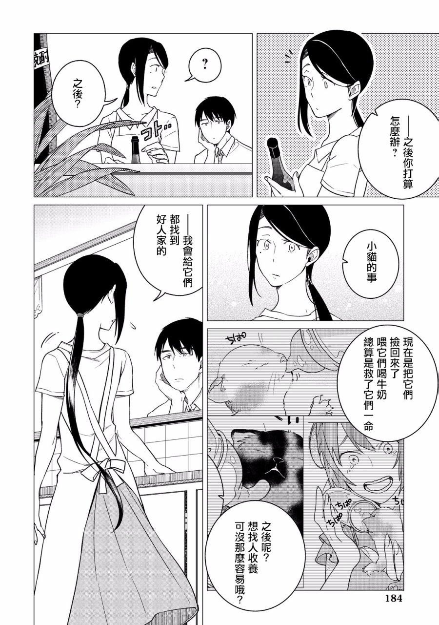 第05话29